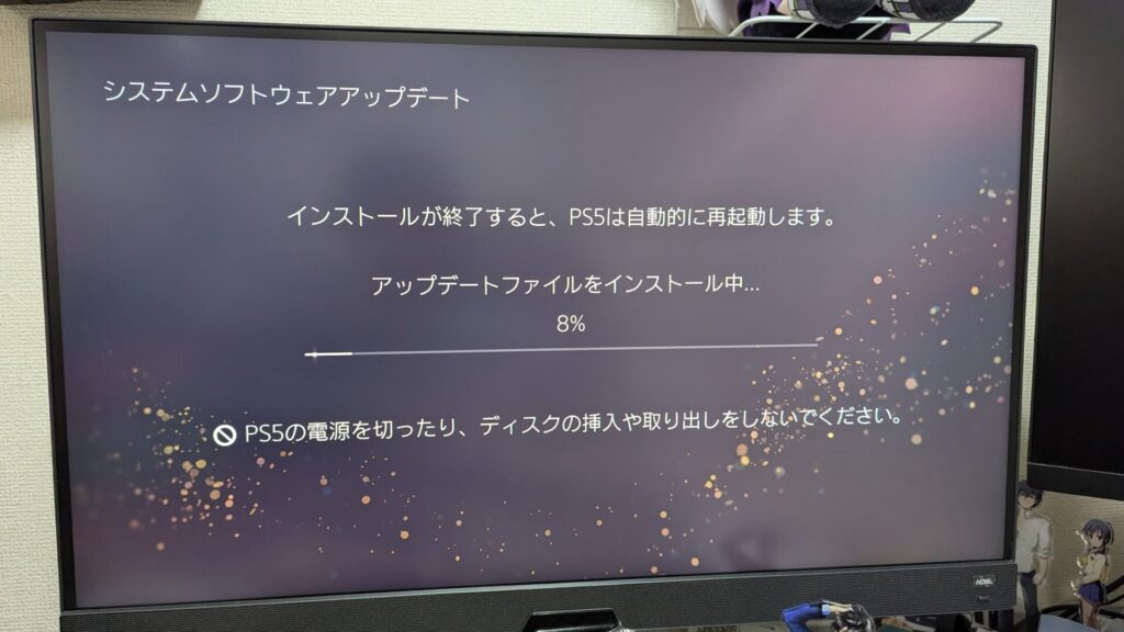 PS5アップデート画面